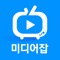 전문취업포털 1위 미디어잡의 하이브리드 앱