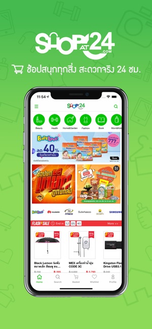 ShopAt24 - ซื้อของออนไลน์(圖1)-速報App