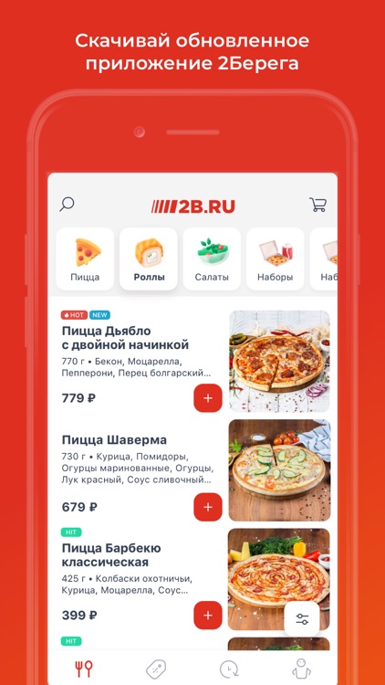 2 Берега — Доставка еды