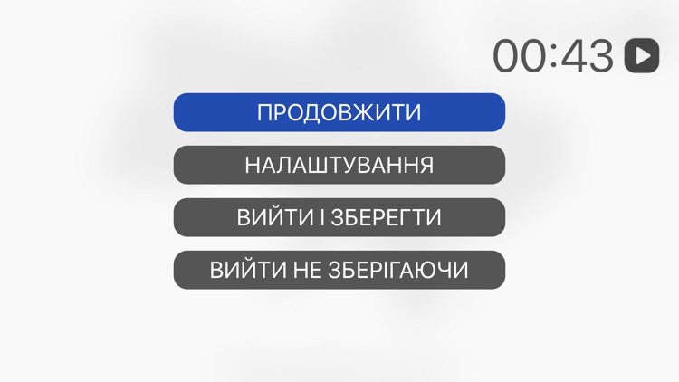 Ukraine: Answers in the field screenshot-3
