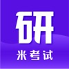 考研-考研阅读和考研词汇学习软件