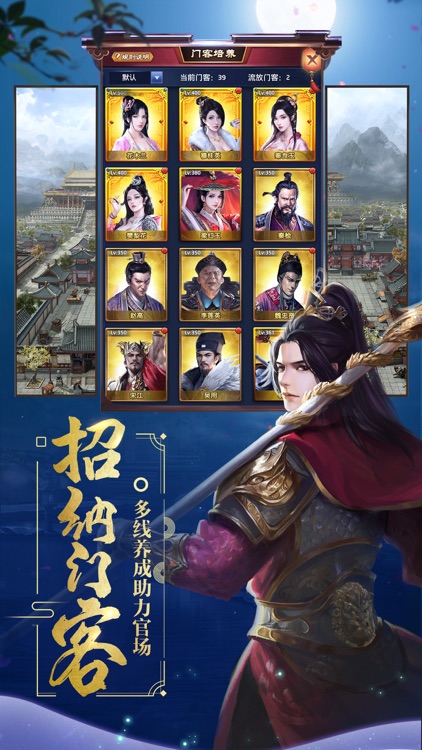 极品芝麻官 - 模拟古代当官手游