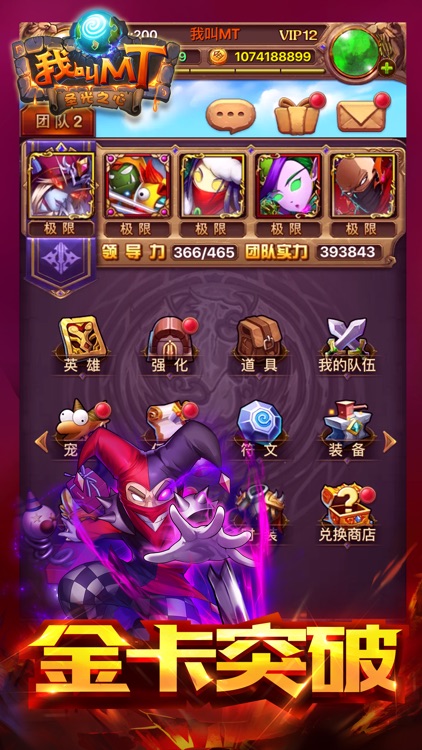 我叫MT Online - 圣光之心