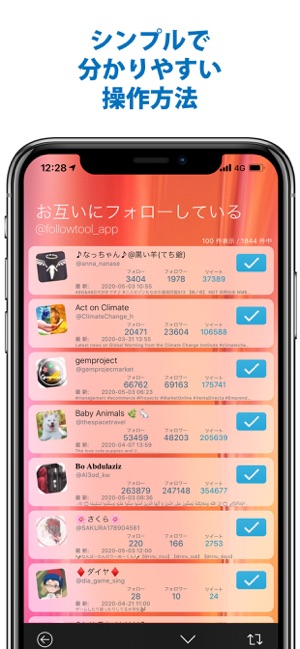 フォローチェック For Twitter をapp Storeで