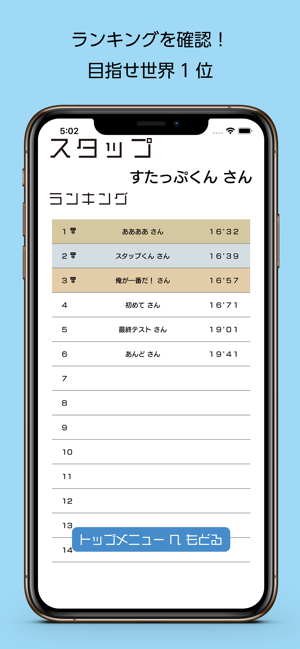 STAP ( スタップ ) 簡単脳トレゲーム(圖4)-速報App