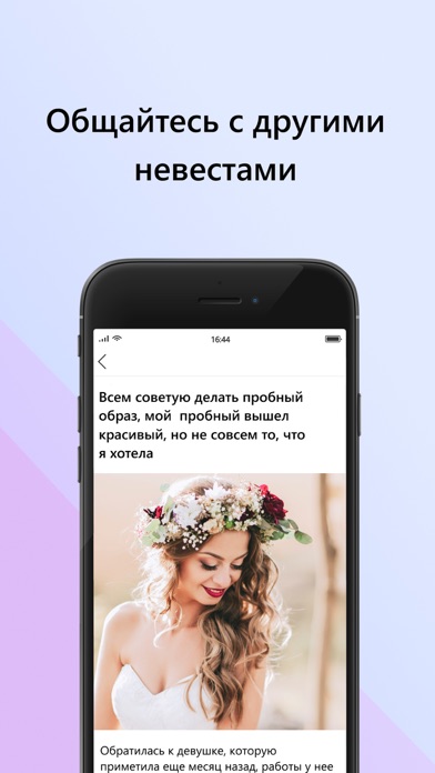 Невеста.info screenshot 4
