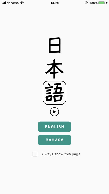 Kanji Pedia (English & Bahasa)