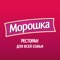 «Морошка» готова порадовать вас обширным ассортиментом