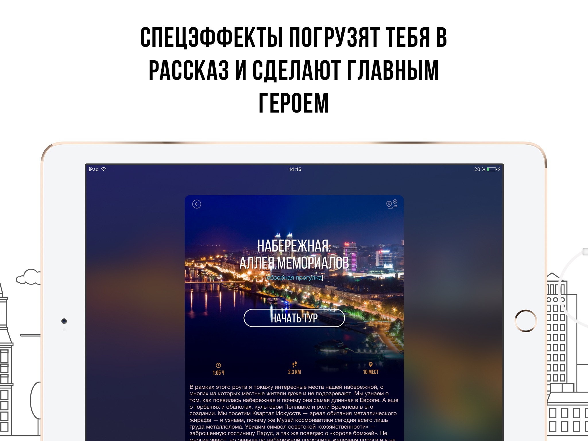 wayme лучшие аудио туры в мире screenshot 3