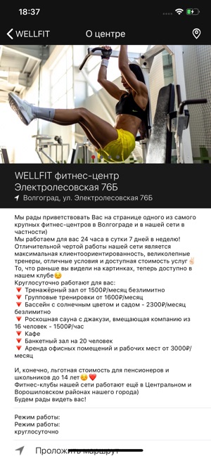 WELLFIT(圖2)-速報App