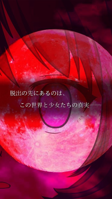 Escape Utsushiyo screenshot 4