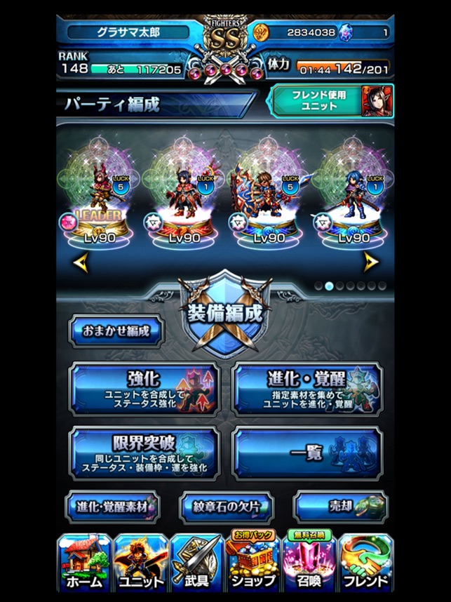 王道rpg グランドサマナーズ をapp Storeで