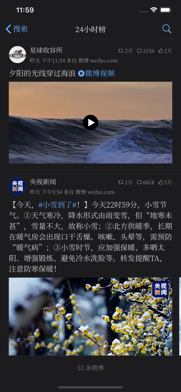 墨客 3：刷新你的微博体验