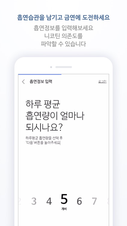 금연클리닉 3.0