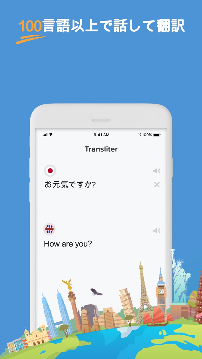 インスタント翻訳 - Transliter