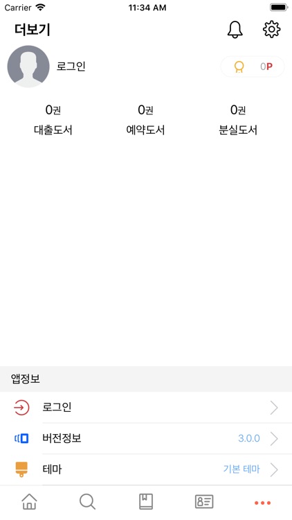 수성대학교 도서관 screenshot-4