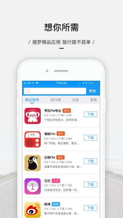 萌驾 screenshot 3