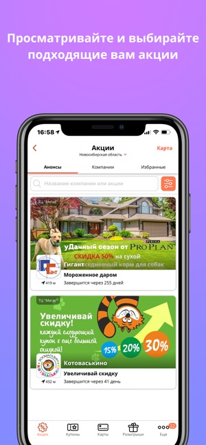 Amiplat - бонусы и подарки(圖4)-速報App