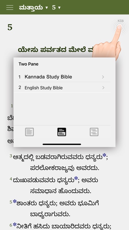 Kannada Study Bible screenshot-5