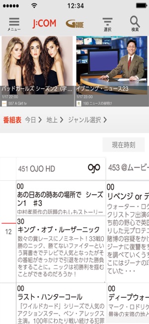 Smart Cable Box(圖2)-速報App