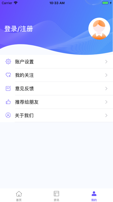 职教圈 - 全国职教信息 screenshot 4