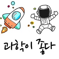 과학이좋다 덕진점