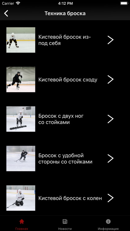 Hockey Skills screenshot-3