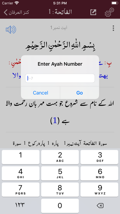 Kanz ul Irfan Tafseer | QuranScreenshot of 6
