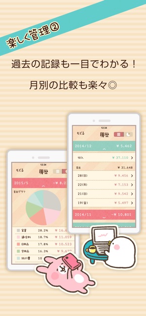 家計簿 カナヘイの節約できるお金管理アプリ をapp Storeで