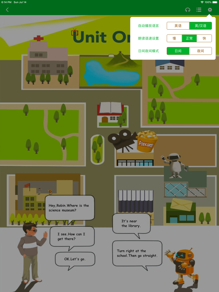 人教版六年级上册双语点读机