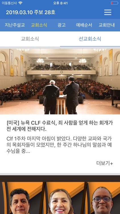 기쁜소식주보