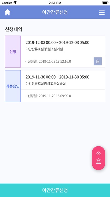 성신여자대학교 스마트캠퍼스