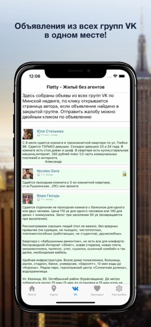 Flatty - Жильё без агентов(圖5)-速報App