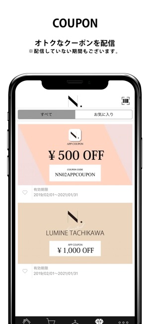 N. Natural Beauty Basic*公式アプリ(圖3)-速報App