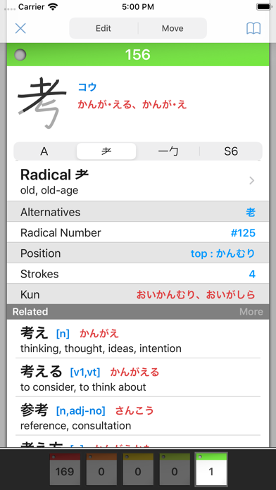 Screenshot Japanese Dictionary - S.Study