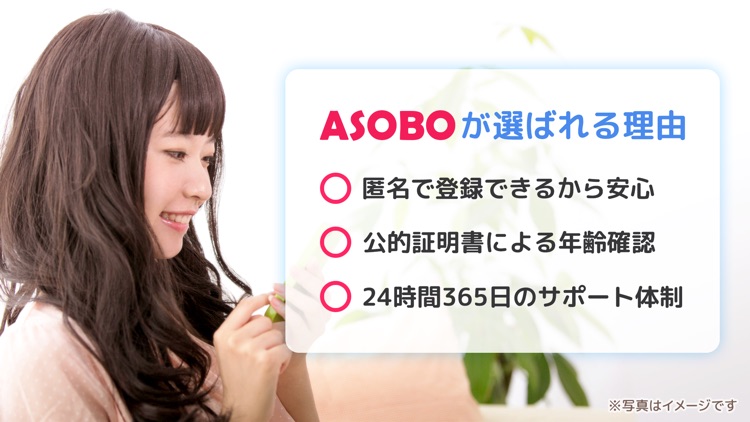 ASOBO(あそぼ)-恋活・マッチングアプリ- screenshot-4