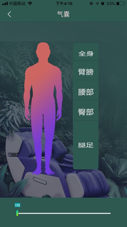 慕思私人定制按摩椅