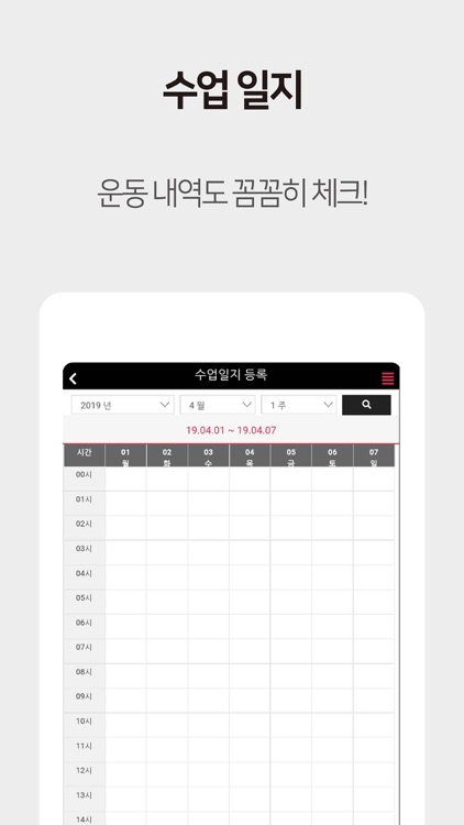 스포애니 트레이너용