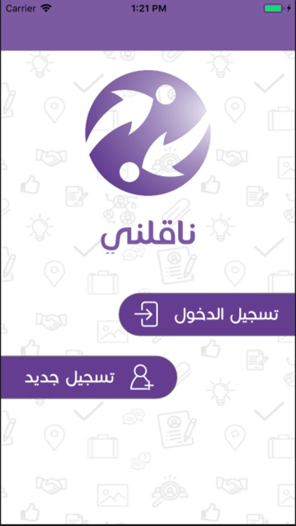 ناقلني‎