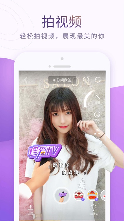 珍爱网-成就天下姻缘 screenshot-6