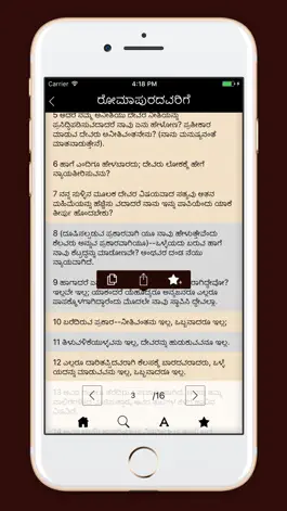 Game screenshot Daily Reading Kannada Bible hack