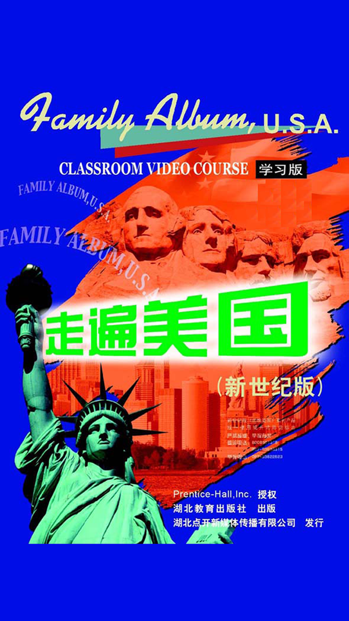 走遍美国新版 -美式英语流利说