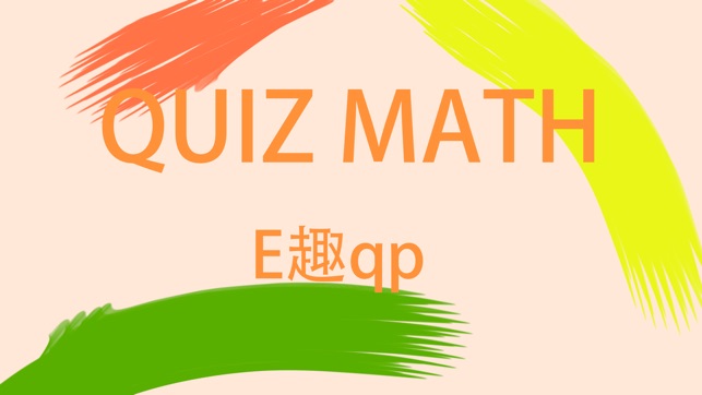 MathQuiz2019(圖1)-速報App