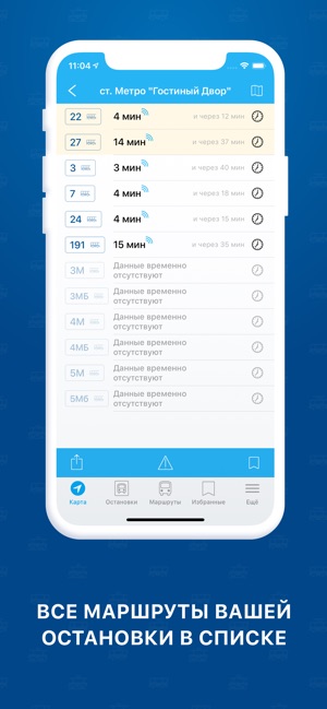 Hubb: городской транспорт(圖2)-速報App