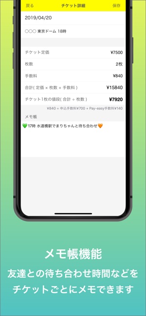 Tickeasy(圖4)-速報App