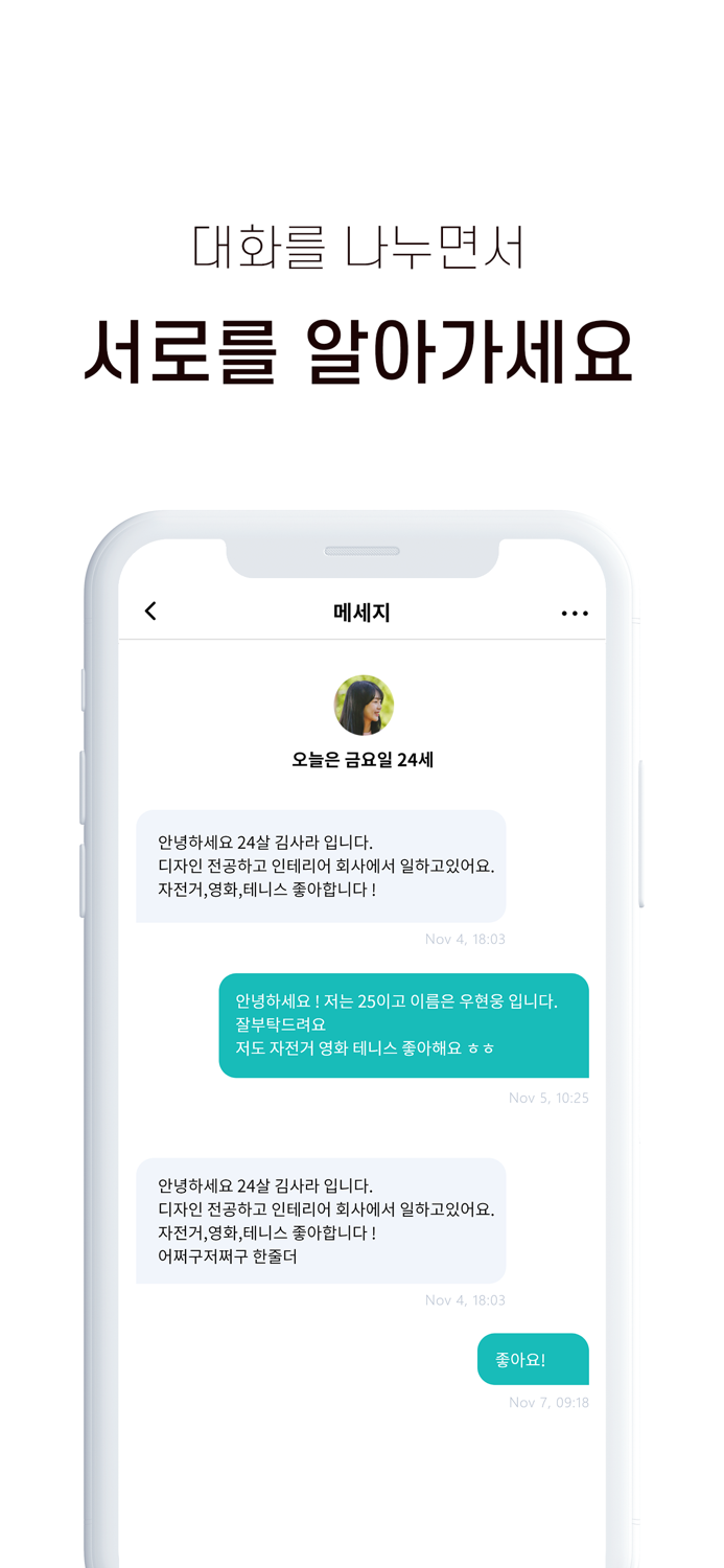 자만다 - 남사친 여사친과 재밌는 QA