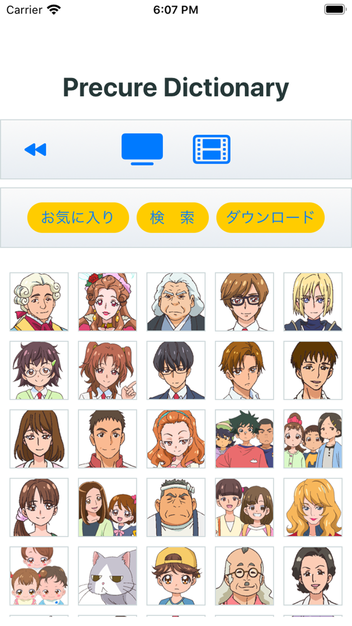 新・プリキュアがいっぱい！