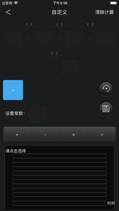 e-Bull 电牛 screenshot 3