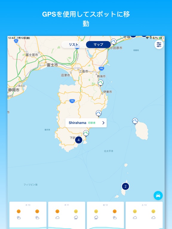 Weesurf、波と風の予報のおすすめ画像4