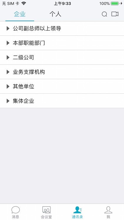 应急多媒体 screenshot-3